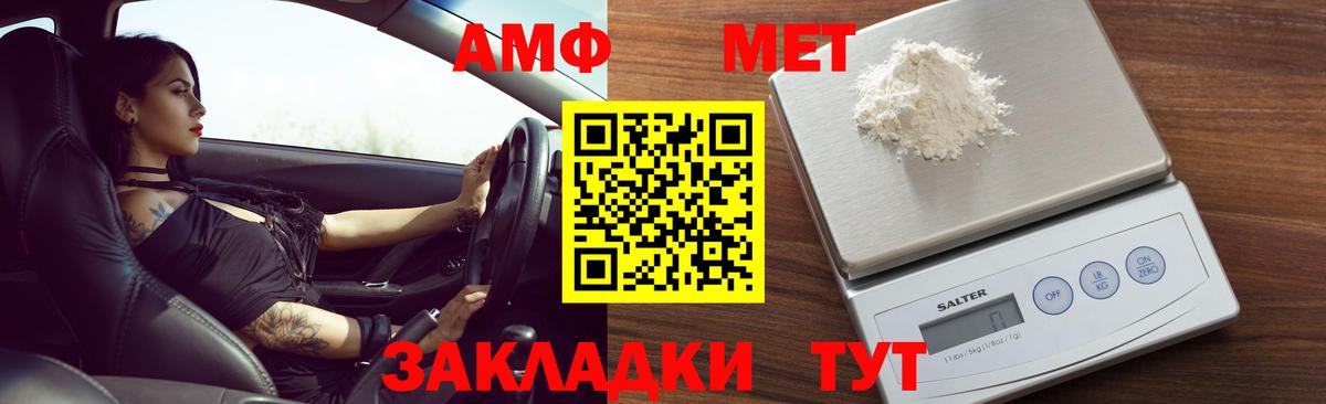 АМФЕТАМИН  АМФЕТАМИН Premium  АМФЕТАМИН  Вход с VPN  Алушта 