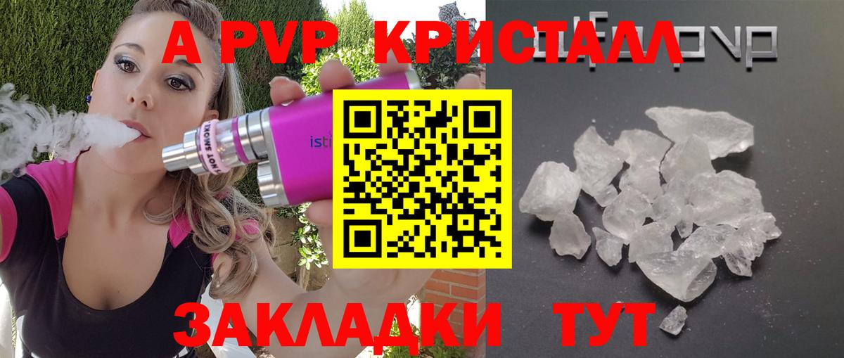 Алушта  Alpha-PVP крисы CK  Вход с VPN  A-PVP  Alpha-PVP Crystall 