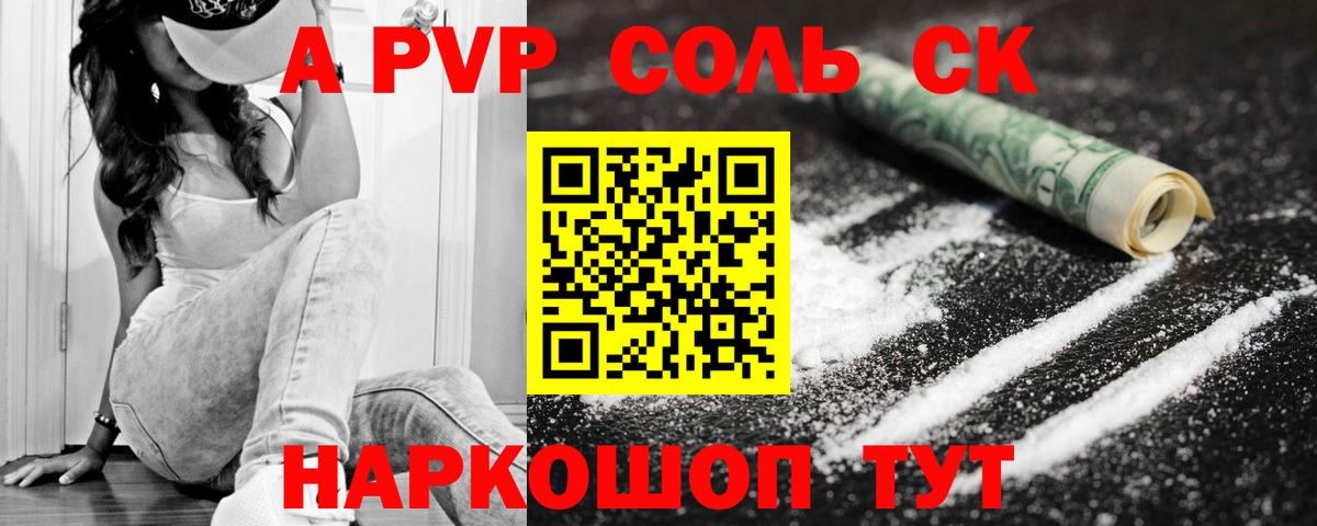 Алушта  Alpha PVP СК  А ПВП СК КРИС  Вход с VPN  Alfa_PVP Crystall 