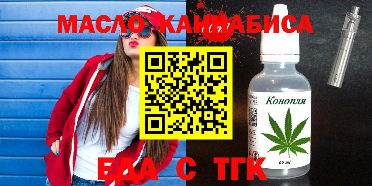 Cannafood марихуана  Алушта 