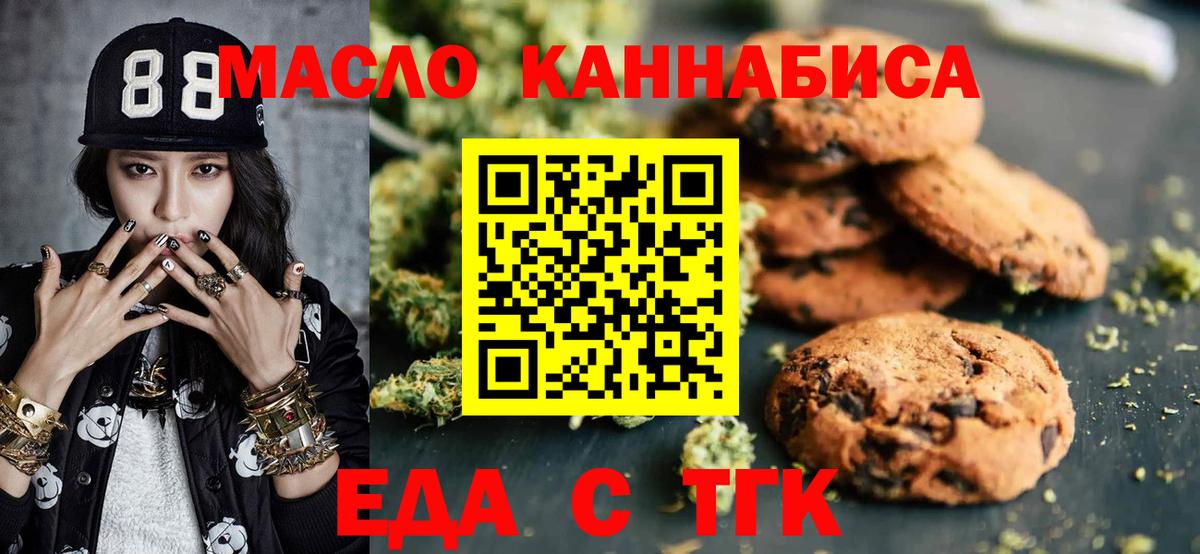 Canna-Cookies марихуана  Вход с VPN  Алушта 