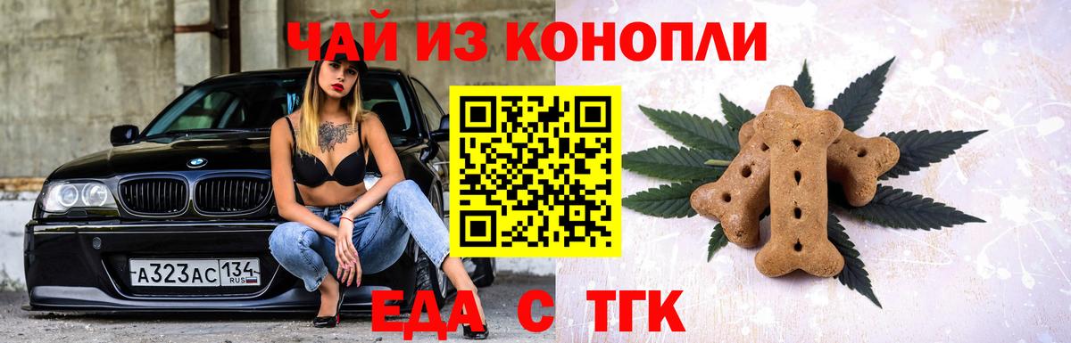 Canna-Cookies конопля  Вход с VPN  Алушта 