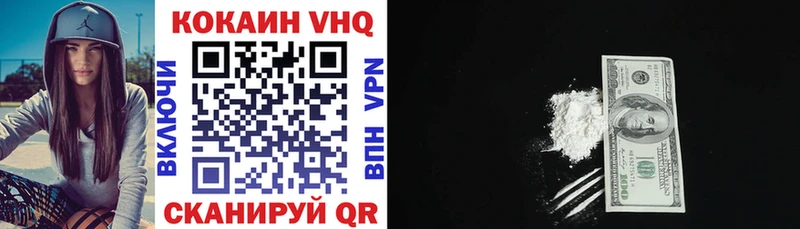 КОКАИН VHQ Алушта