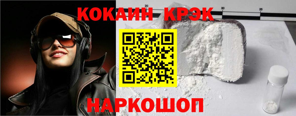 КОКАИН Columbia Алушта