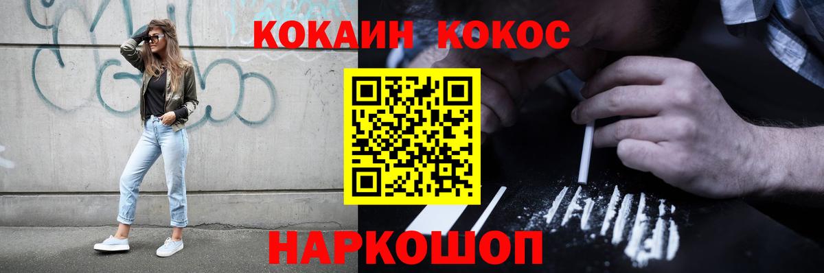 COCAIN 98%  Вход с VPN  КОКАИН  Кокаин Колумбийский  Алушта 