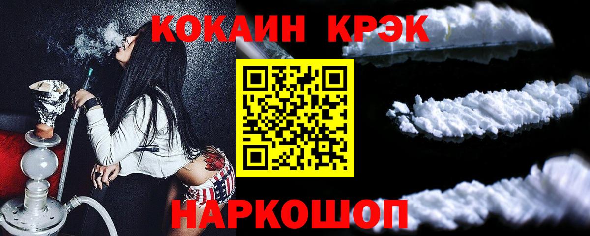 Кокаин 97% Алушта