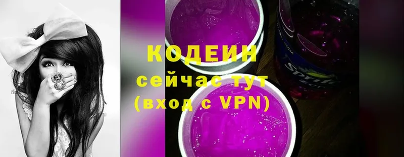 мориарти клад  Алушта  Кодеин Purple Drank 