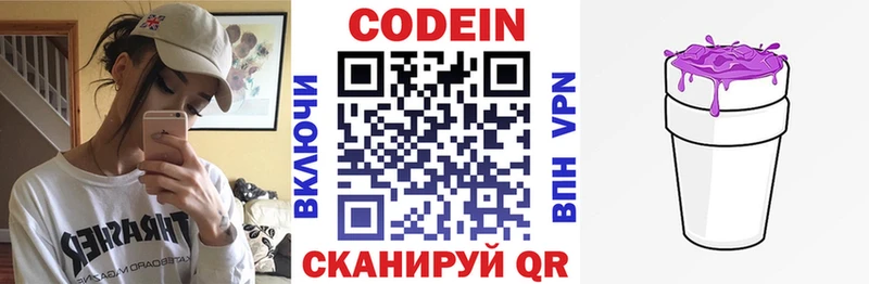 Кодеиновый сироп Lean Purple Drank Алушта