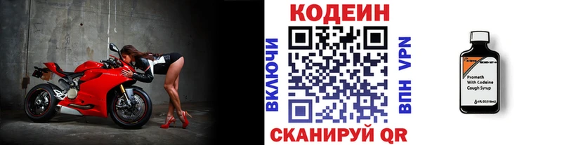 где купить наркотик  Алушта  Кодеиновый сироп Lean напиток Lean (лин) 