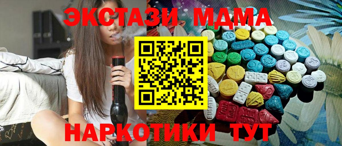 Экстази Дубай Алушта