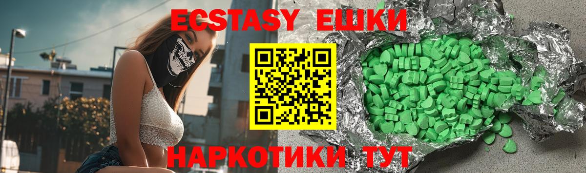 ЭКСТАЗИ 99%  Ecstasy 300 mg  Алушта 