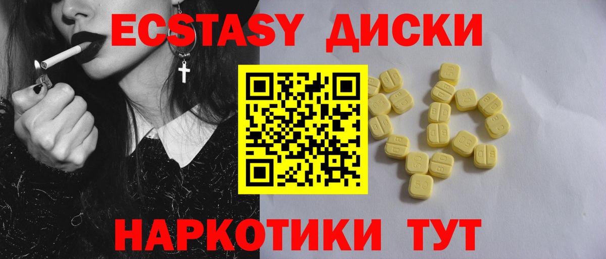 Алушта  Ecstasy mix  Вход с VPN 