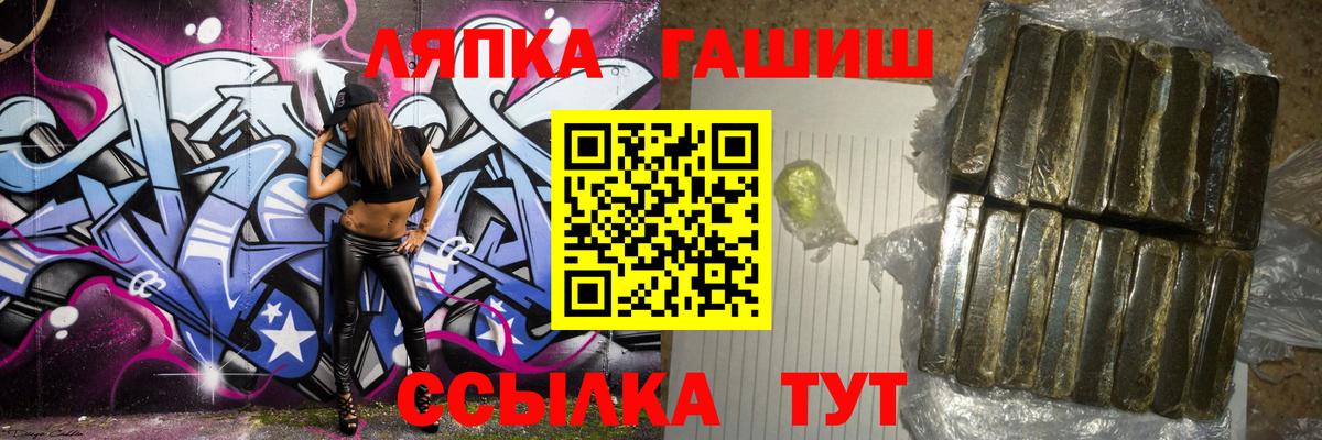 ГАШ  Гашиш Изолятор  Гашиш Изолятор  Вход с VPN  Алушта 