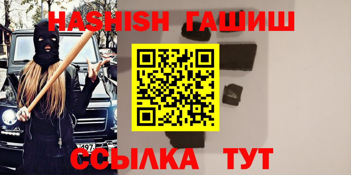 Гашиш Изолятор  сколько стоит  Гашиш гашик  Алушта  Вход с VPN  Плюхи 