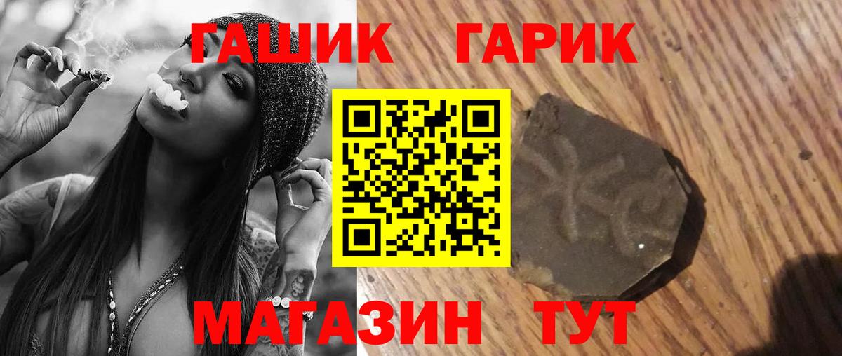 ГАШ ice o lator Алушта