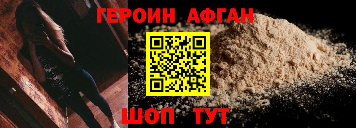 ГЕРОИН  Алушта  ГЕРОИН гречка 