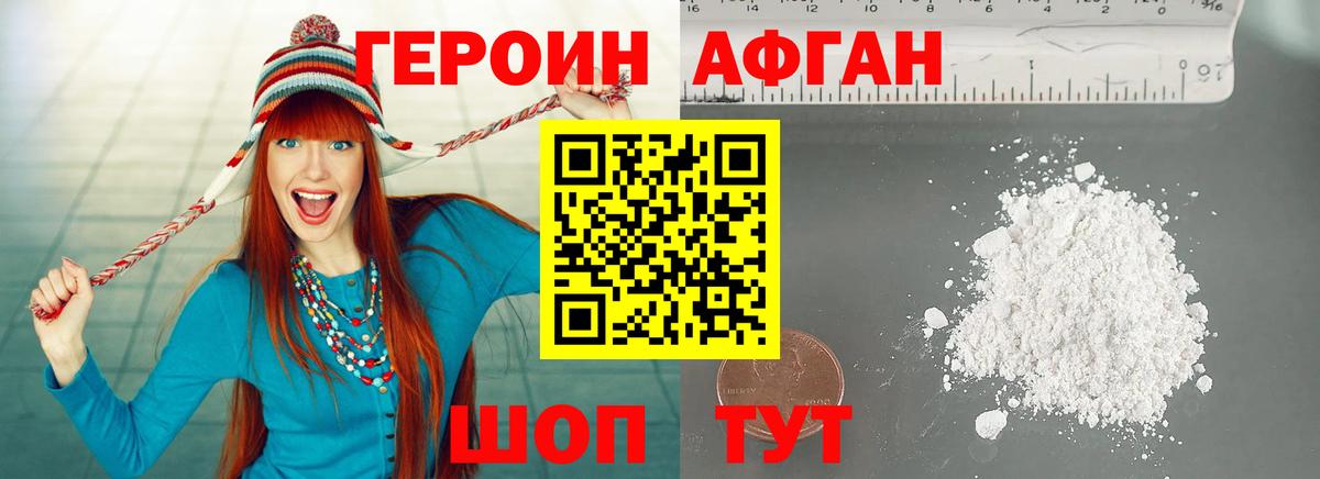 ГЕРОИН VHQ  ГЕРОИН  Алушта  Вход с VPN 