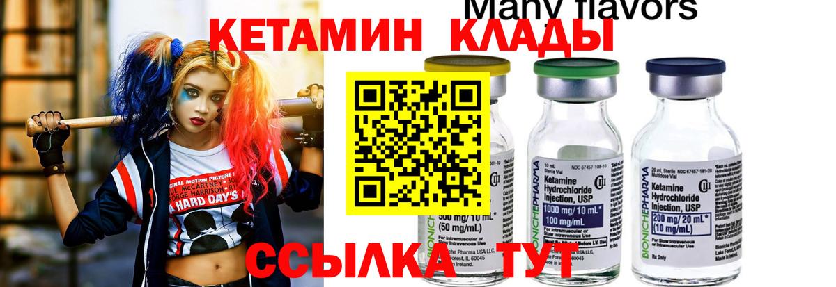 Кетамин ketamine  Вход с VPN  Алушта 