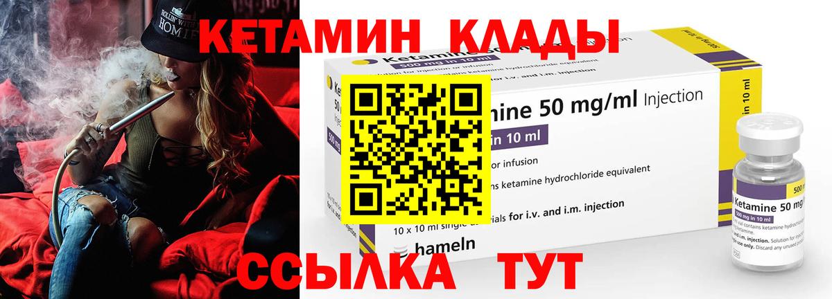 КЕТАМИН ketamine  Вход с VPN  Алушта  КЕТАМИН ketamine 