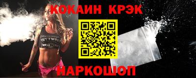 COCAINE Абинск