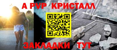 альфа пвп Гагарин