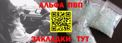 альфа пвп VHQ Абакан