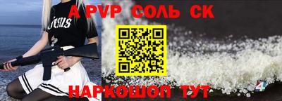 альфа пвп Гагарин