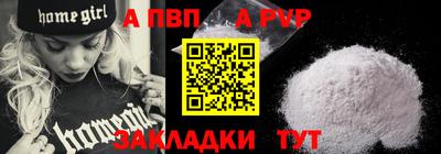 альфа пвп Гагарин