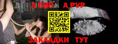 альфа пвп Гагарин