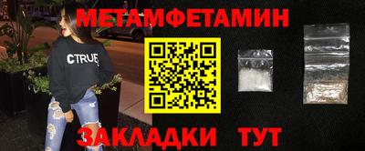 первитин Гатчина