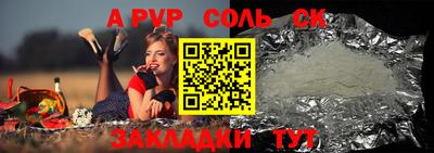 альфа пвп Гагарин