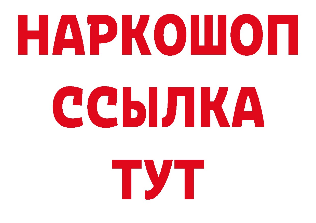 Кетамин VHQ зеркало площадка ОМГ ОМГ Алушта