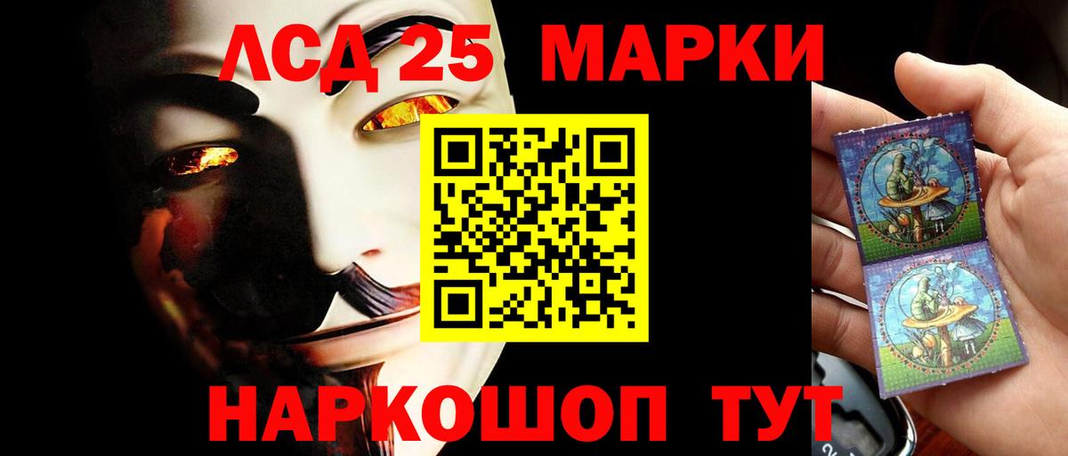 Лсд 25 экстази кислота Алушта