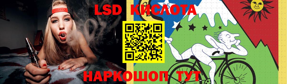 Алушта  ЛСД экстази кислота  Вход с VPN 