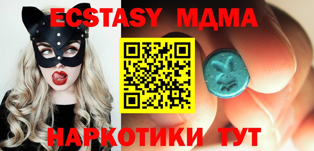 MDMA молли  MDMA кристаллы  MDMA  Вход с VPN  Алушта 