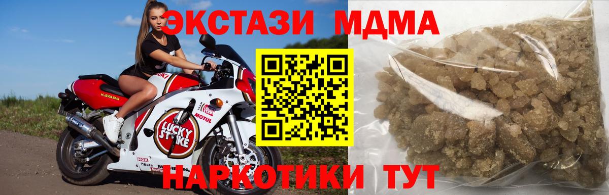 MDMA crystal Алушта