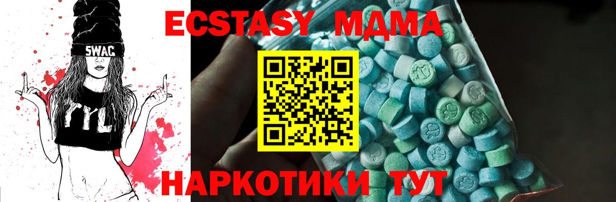 Алушта  МДМА VHQ  МДМА  Вход с VPN 