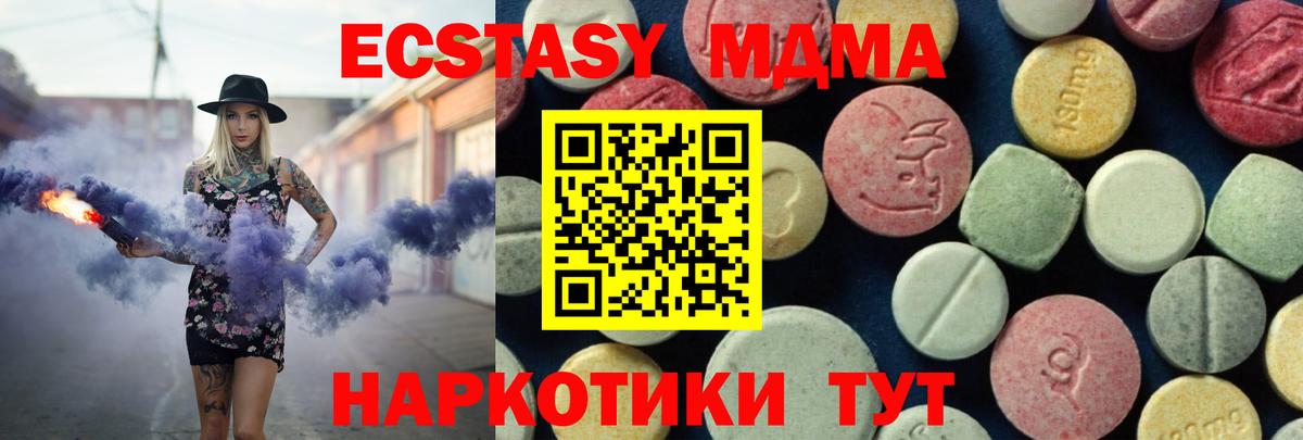 MDMA Molly  MDMA  МДМА молли  Алушта 