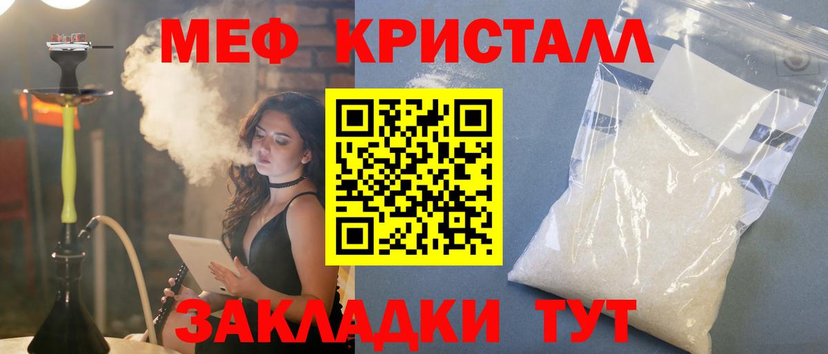 Мефедрон  МЯУ-МЯУ 4 MMC  Алушта  что такое   МЕФ VHQ 