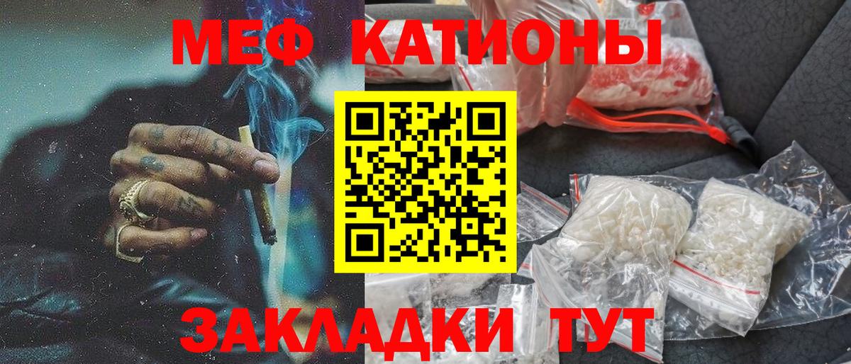 МЕФ кристаллы Алушта