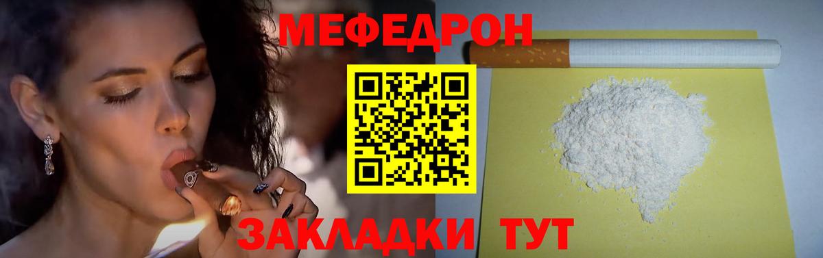 Мефедрон Алушта