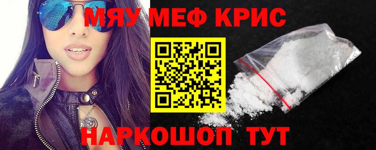 МЕФ 4 MMC  МЕФ  купить закладку  МЕФ  Мефедрон мяу мяу  Алушта  Вход с VPN 