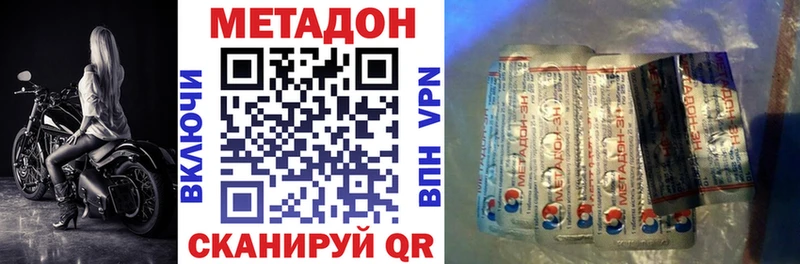 цены наркотик Алушта Метадон белоснежный