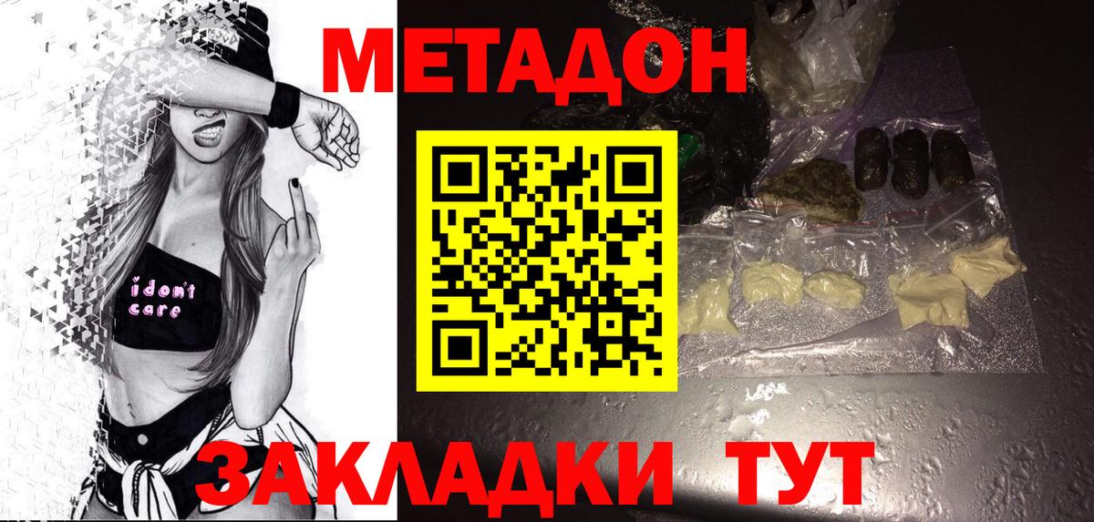 KRAKEN ССЫЛКА  Вход с VPN  МЕТАДОН белоснежный  Алушта  МЕТАДОН methadone 