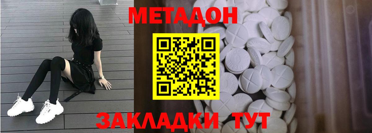 МЕТАДОН кристалл  Алушта  Метадон methadone 