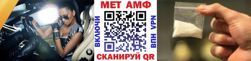 МЕТАМФЕТАМИН мет  наркотики  Алушта 