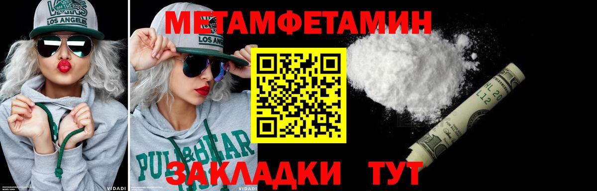 Алушта  Метамфетамин кристалл  Вход с VPN 