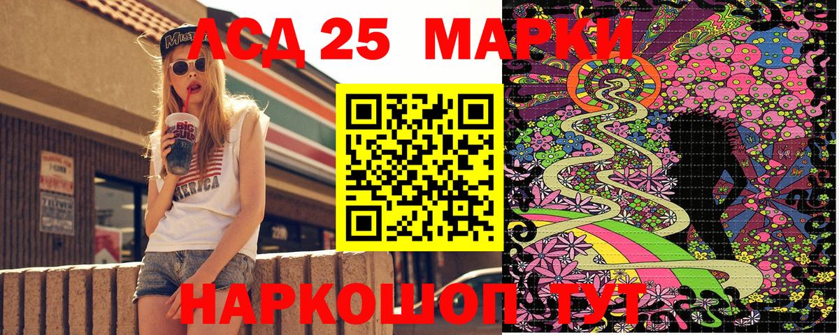 Наркотические марки 1,8мг Алушта