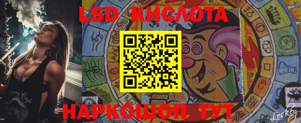 Наркотические марки 1,5мг  Вход с VPN  25-NBOMe  Алушта 