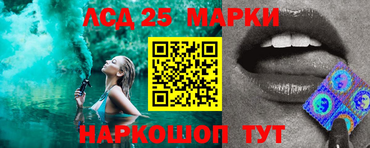 Марки 25I-NBOMe  Наркотические марки 1,8мг  Алушта  Наркотические марки 1,8мг 